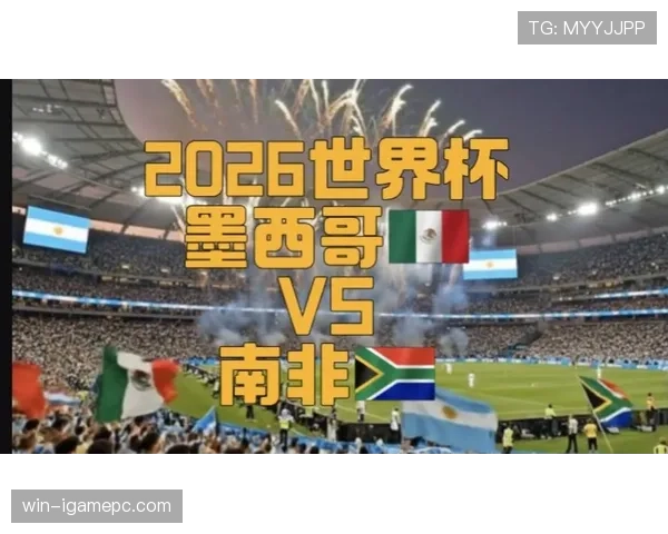 2026世界杯开幕战历史冷门比赛有哪些 2026世界杯开幕战历史冷门比赛有哪些